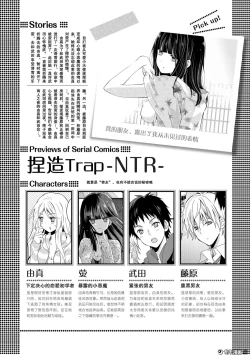 Page 1 of 捏造trap5