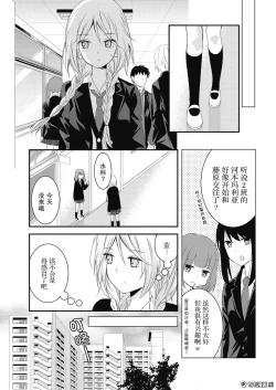 Page 22 of 捏造trap5