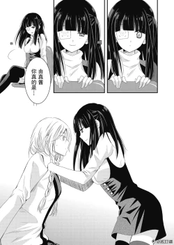 Page 30 of 捏造trap5