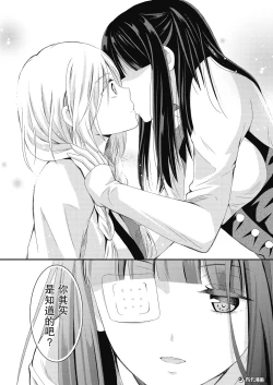 Page 31 of 捏造trap5