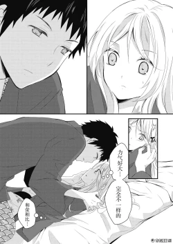 Page 7 of 捏造trap5