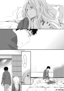 Page 8 of 捏造trap5