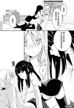 Page 3 of 捏造trap6