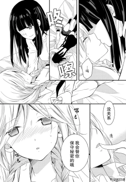 Page 4 of 捏造trap6