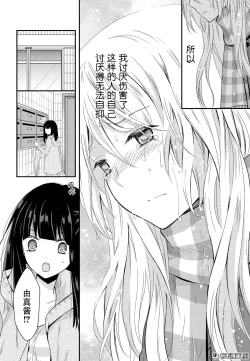 Page 19 of 捏造trap7
