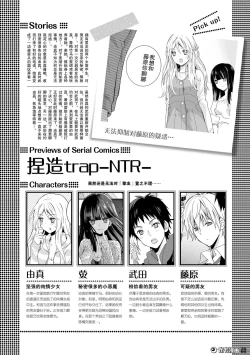 Page 1 of 捏造trap7