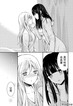 Page 26 of 捏造trap7