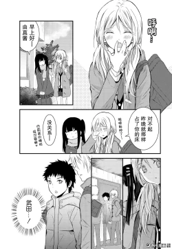 Page 32 of 捏造trap7