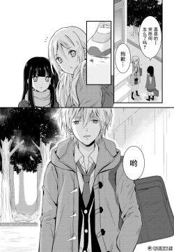 Page 34 of 捏造trap7