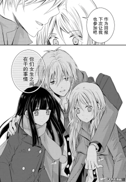 Page 37 of 捏造trap7