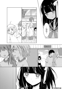 Page 14 of 捏造trap8