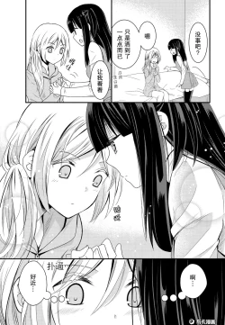 Page 30 of 捏造trap8