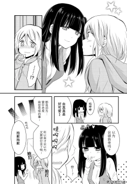 Page 32 of 捏造trap8