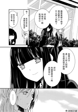 Page 8 of 捏造trap8