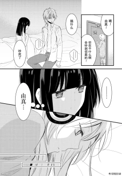 Page 12 of 捏造trap9