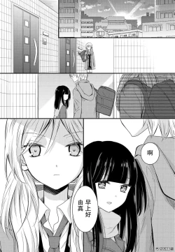 Page 13 of 捏造trap9