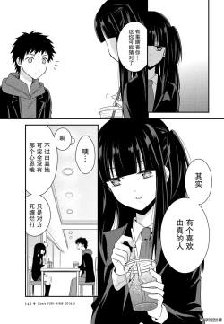 Page 20 of 捏造trap9