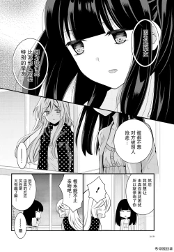 Page 27 of 捏造trap9