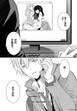 Page 37 of 捏造trap9