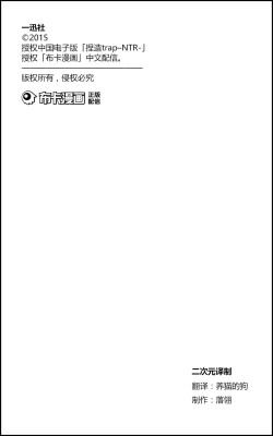 Page 38 of 捏造trap9