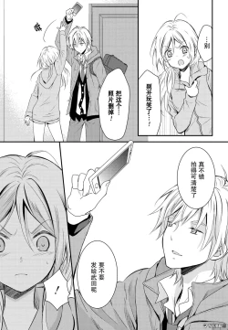 Page 4 of 捏造trap9