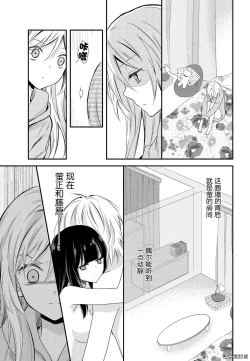 Page 8 of 捏造trap9