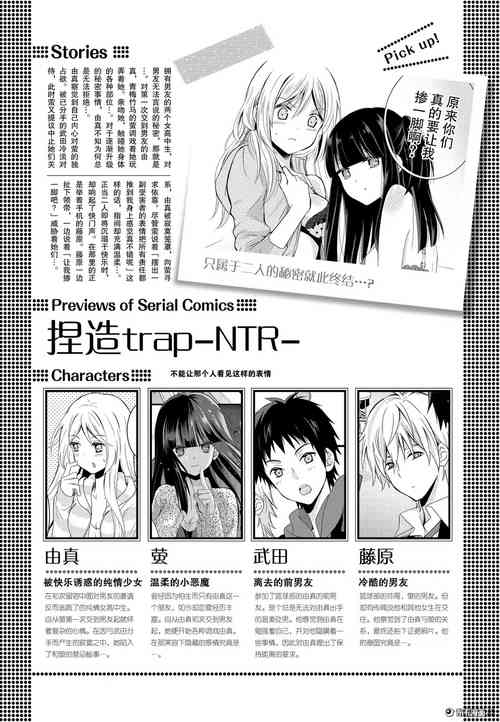 Download 捏造trap9