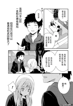 Page 18 of 捏造trap10