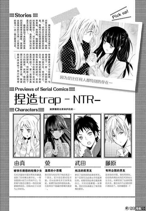 Download 捏造trap10