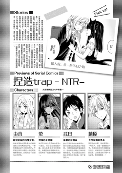 Page 1 of 捏造trap11