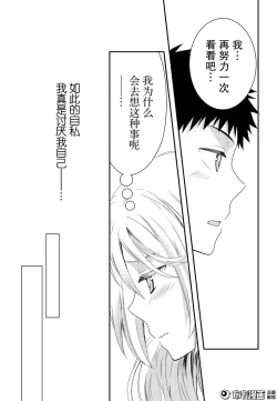 Page 30 of 捏造trap11