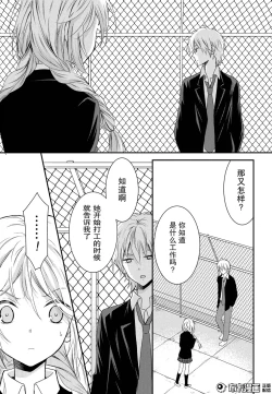 Page 34 of 捏造trap11