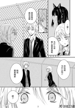 Page 36 of 捏造trap11