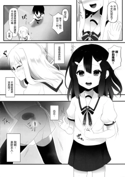 Page 24 of Shucchou Mahou Shoujo Maid