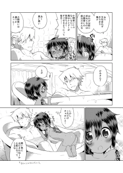 Page 16 of Ko Akunin. Akunin no Okaa-san Hen