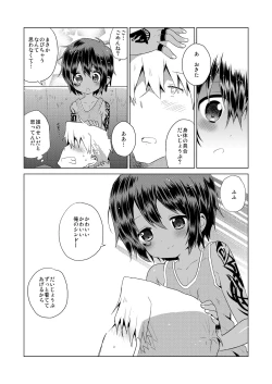 Page 21 of Ko Akunin. Akunin no Okaa-san Hen