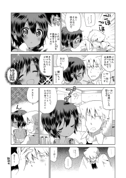 Page 6 of Ko Akunin. Akunin no Okaa-san Hen