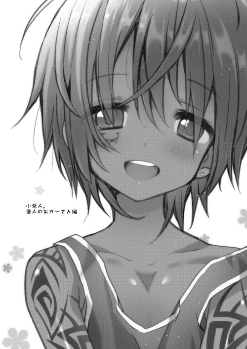 Download Ko Akunin. Akunin no Okaa-san Hen