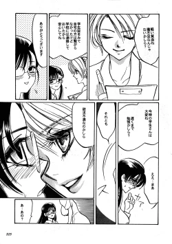 Page 114 of Misty Moon Metropolis COMIC BOOK XIV