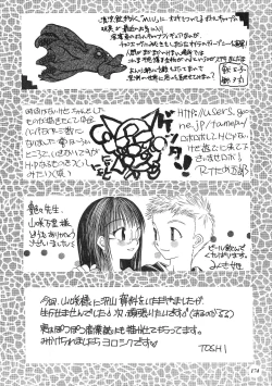 Page 173 of Misty Moon Metropolis COMIC BOOK XIV