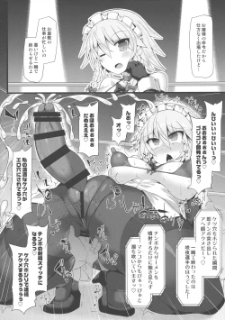 Page 7 of Gensokyo Futanari Chinpo Wrestling Bangaishuu'