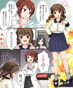 Page 32 of Milk Trance