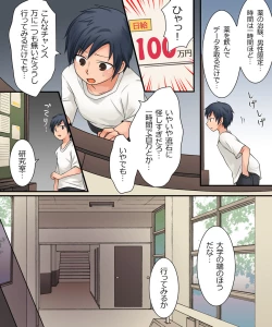 Page 3 of Milk Trance