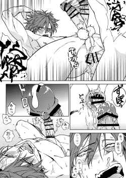 Page 25 of Crazy Myself