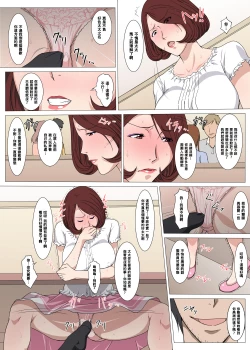 Page 21 of Oku-san Hajimete no Arbeit