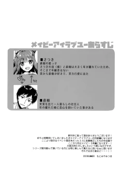 Page 21 of Maybe I Love You 3