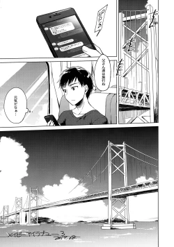 Page 22 of Maybe I Love You 3