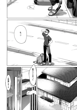 Page 25 of Maybe I Love You 3