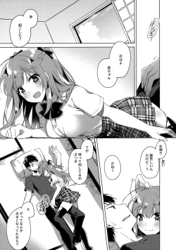 Page 28 of Maybe I Love You 3