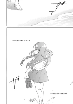 Page 3 of Maybe I Love You 3